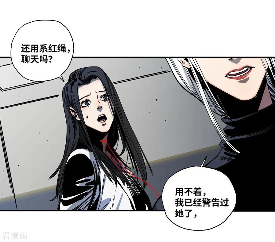 第18话殡仪馆的大咪咪？-噩梦尽头-翻翻动漫（第14张）