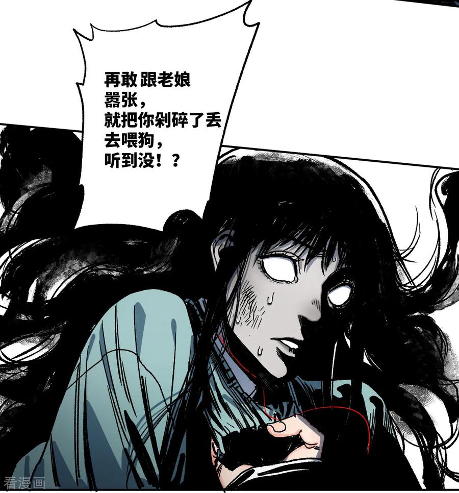 第18话殡仪馆的大咪咪？-噩梦尽头-翻翻动漫（第8张）