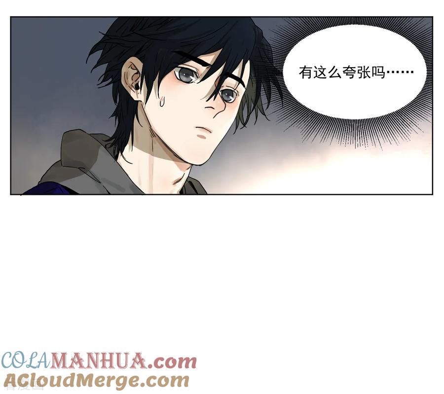 第2话殡仪馆的规矩-噩梦尽头-翻翻动漫（第25张）
