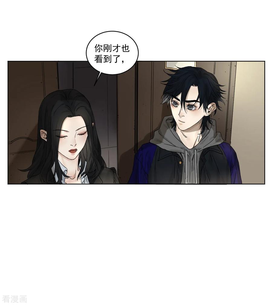 第2话殡仪馆的规矩-噩梦尽头-翻翻动漫（第18张）