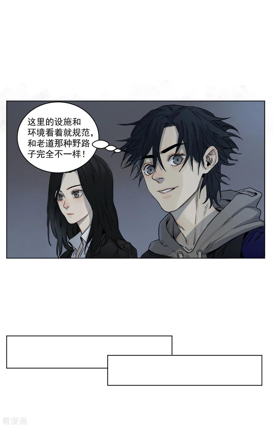 第2话殡仪馆的规矩-噩梦尽头-翻翻动漫（第4张）