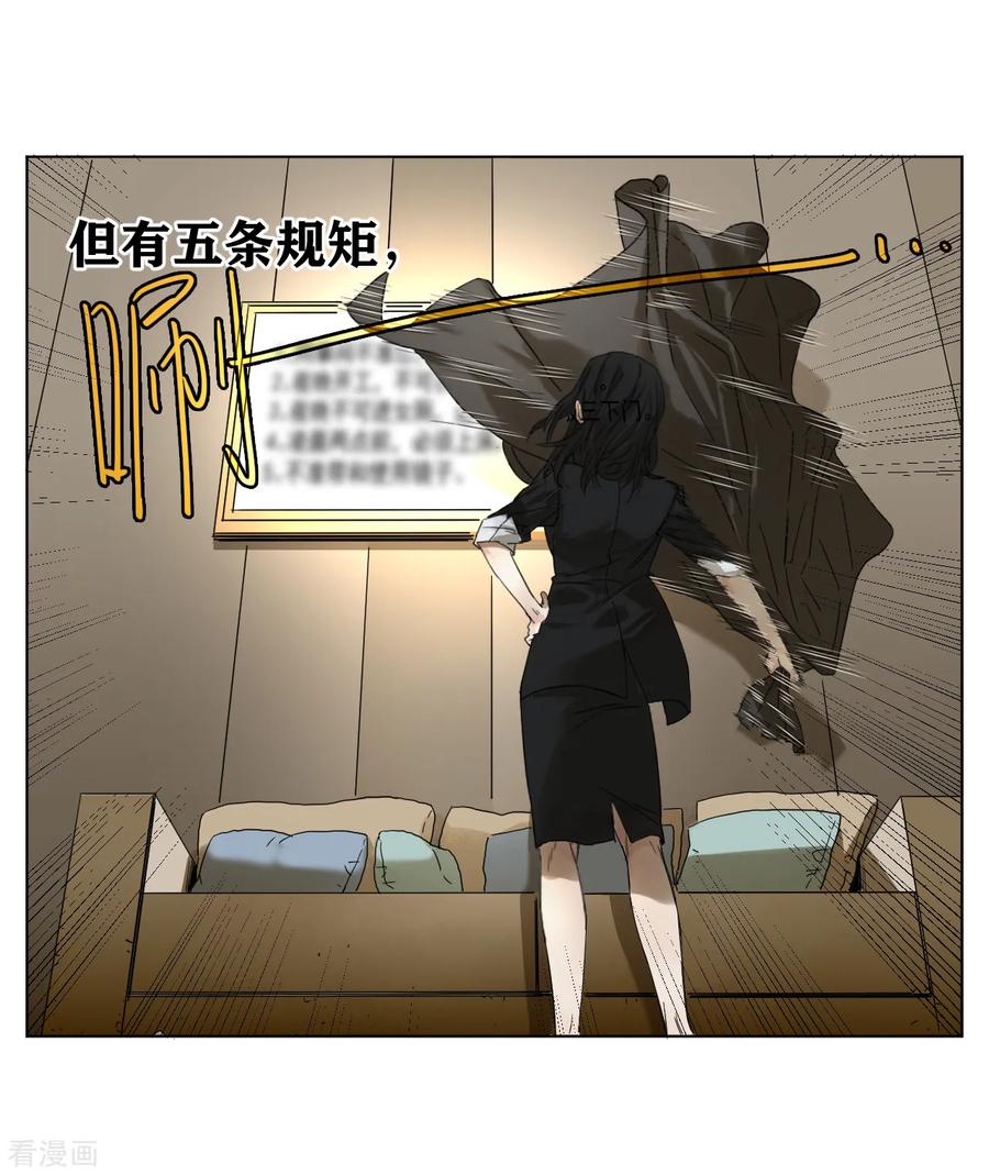 第2话殡仪馆的规矩-噩梦尽头-翻翻动漫（第20张）