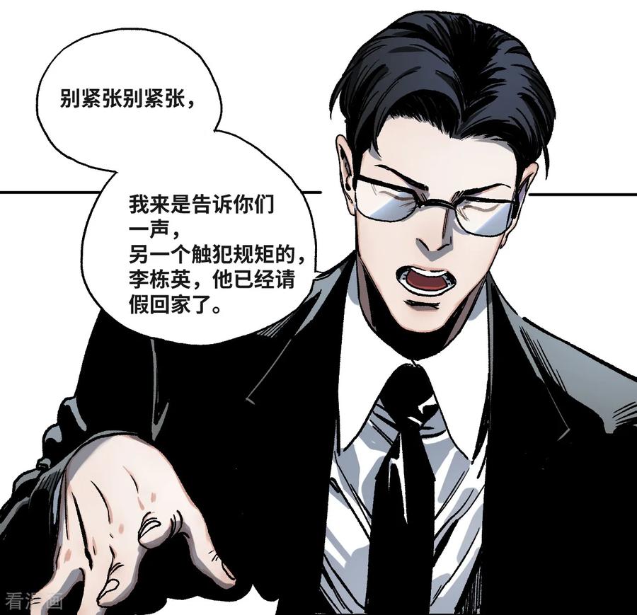 第20话活人殡葬？-噩梦尽头-翻翻动漫（第14张）
