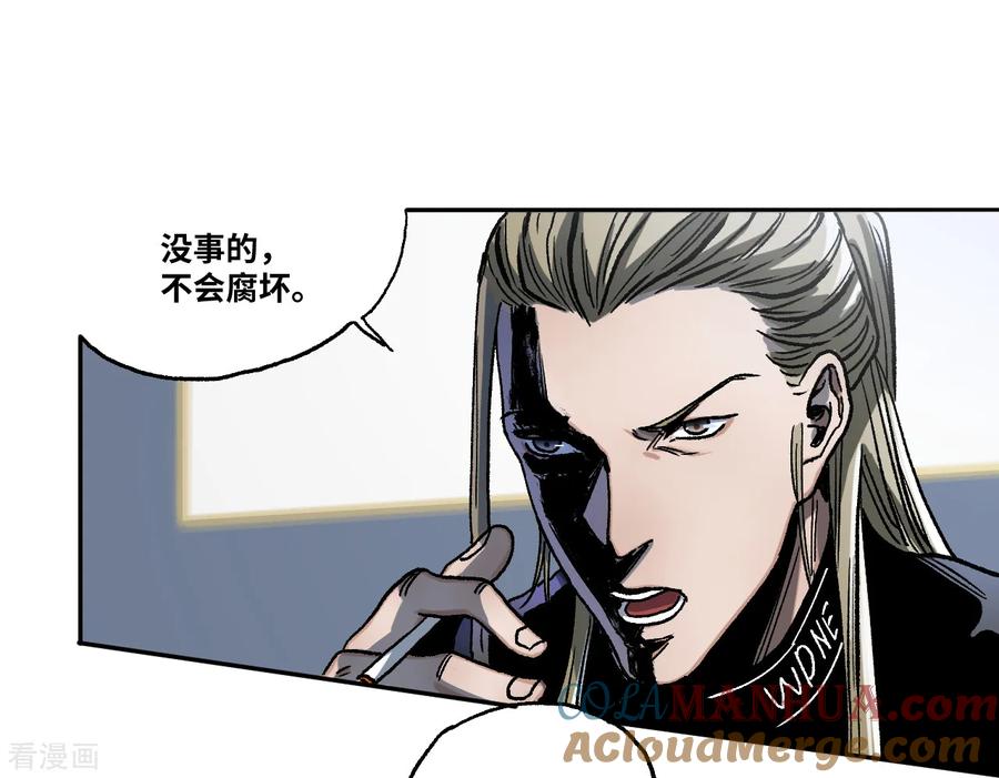 第20话活人殡葬？-噩梦尽头-翻翻动漫（第21张）