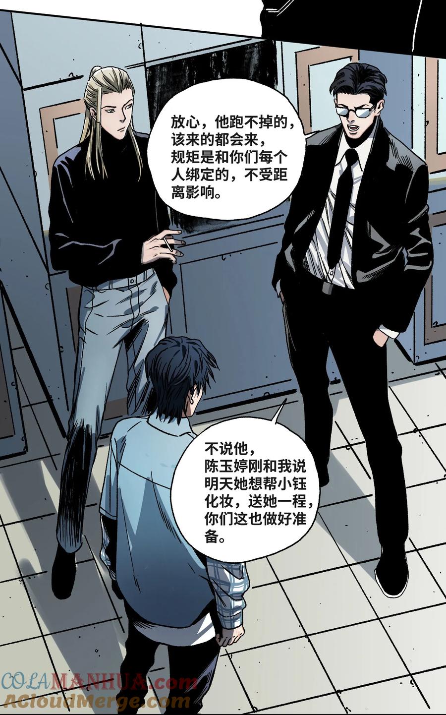 第20话活人殡葬？-噩梦尽头-翻翻动漫（第17张）