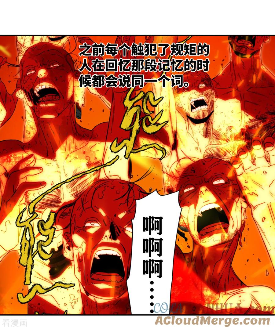 第20话活人殡葬？-噩梦尽头-翻翻动漫（第9张）