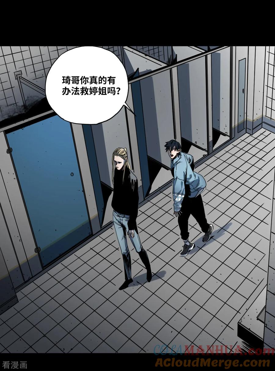 第21话难以预料的对立-噩梦尽头-翻翻动漫（第3张）