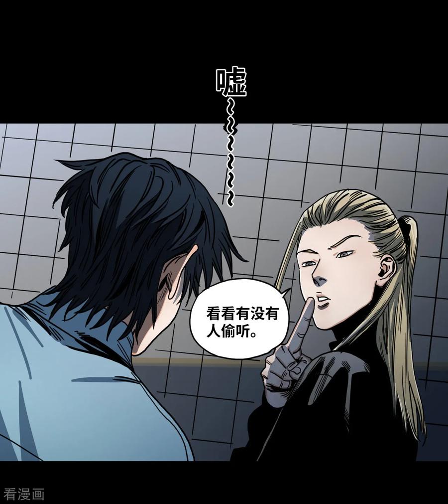 第21话难以预料的对立-噩梦尽头-翻翻动漫（第4张）