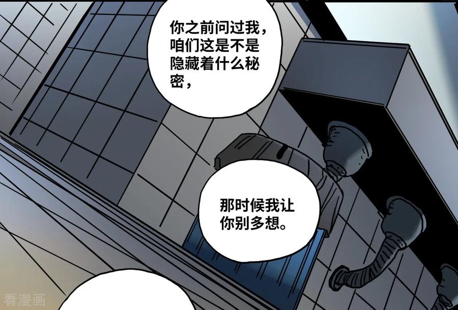 第21话难以预料的对立-噩梦尽头-翻翻动漫（第8张）