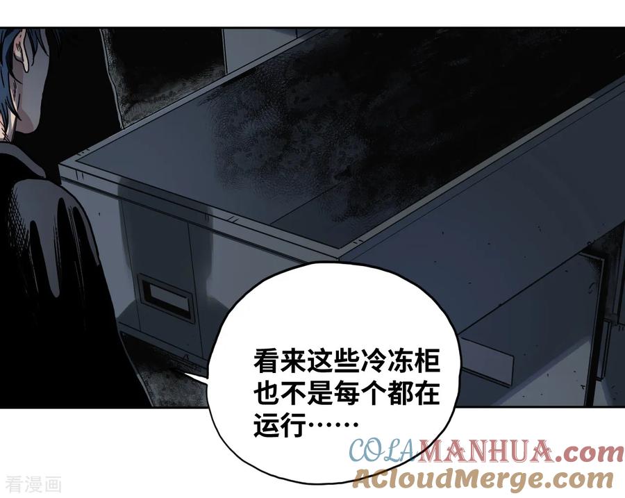 第23话夜探冷冻间-噩梦尽头-翻翻动漫（第29张）