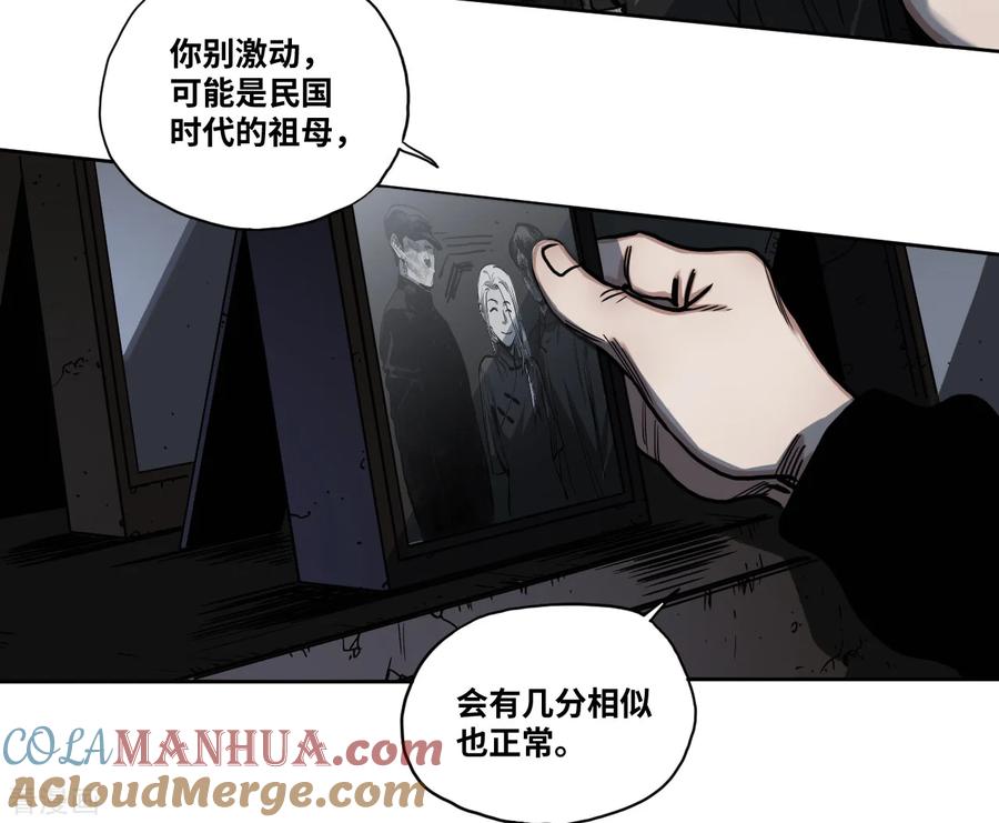 第23话夜探冷冻间-噩梦尽头-翻翻动漫（第25张）