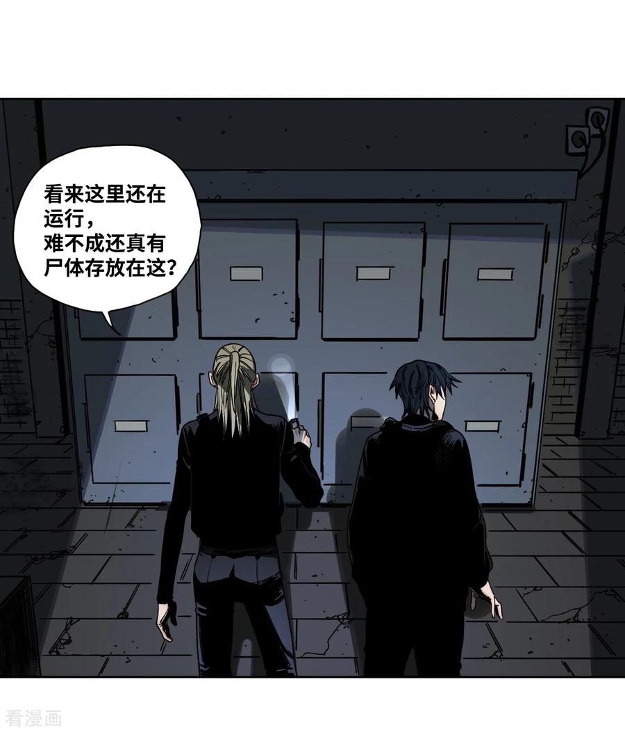 第23话夜探冷冻间-噩梦尽头-翻翻动漫（第20张）