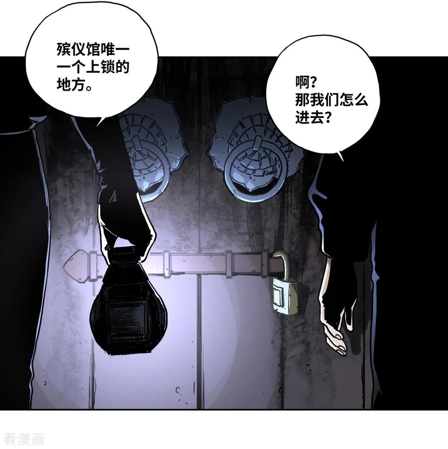 第23话夜探冷冻间-噩梦尽头-翻翻动漫（第10张）