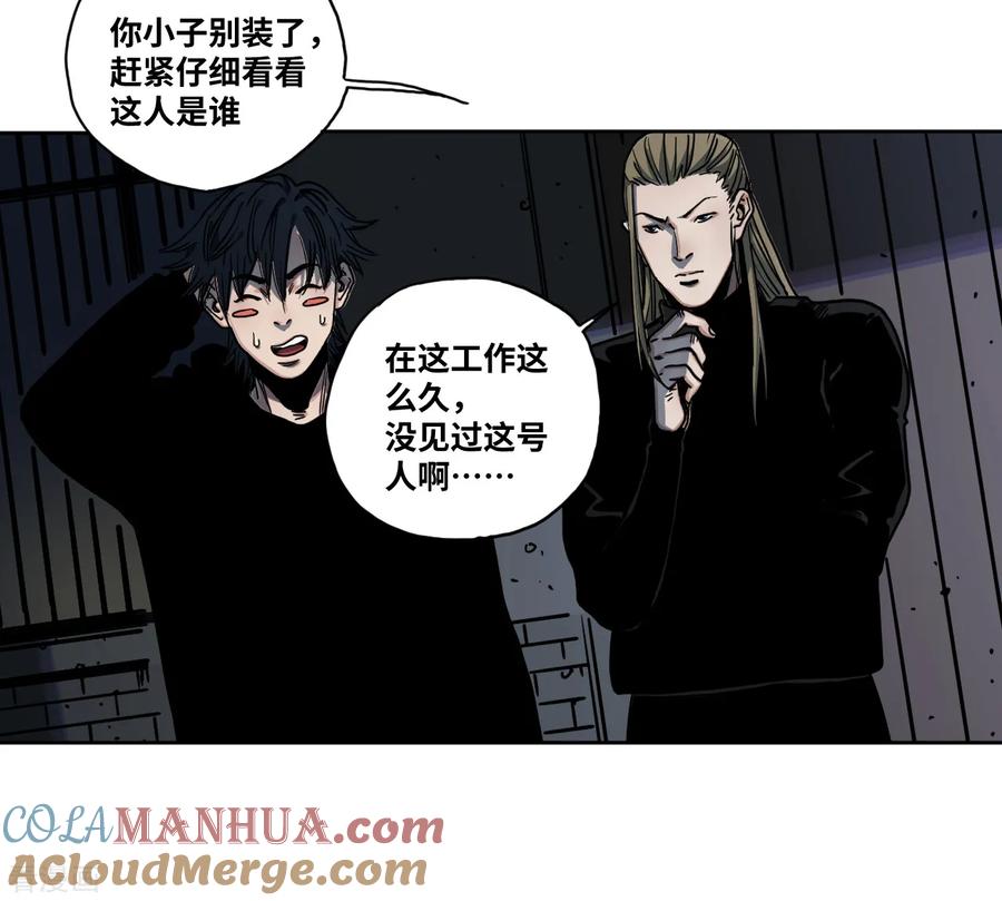 第24话试探规矩？-噩梦尽头-翻翻动漫（第5张）