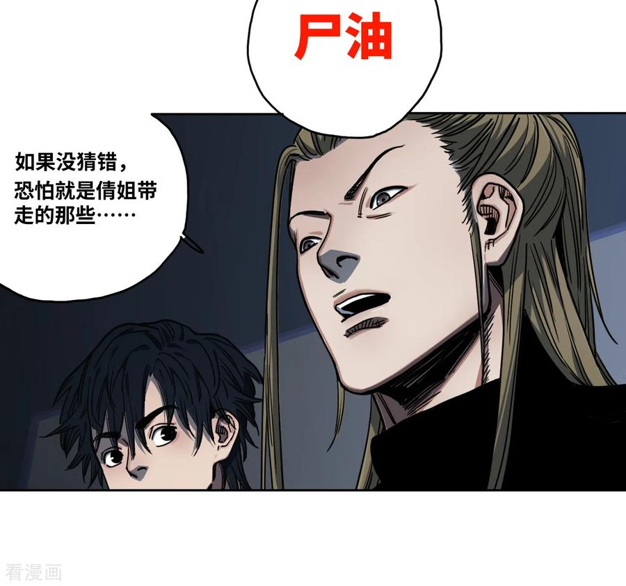 第24话试探规矩？-噩梦尽头-翻翻动漫（第8张）