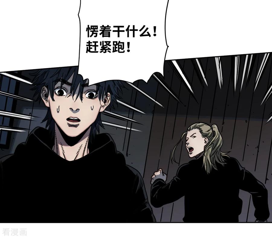 第24话试探规矩？-噩梦尽头-翻翻动漫（第16张）