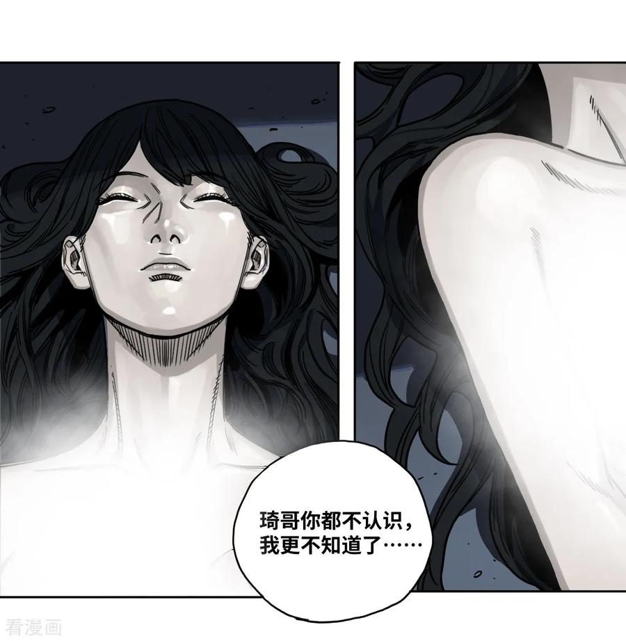 第24话试探规矩？-噩梦尽头-翻翻动漫（第6张）