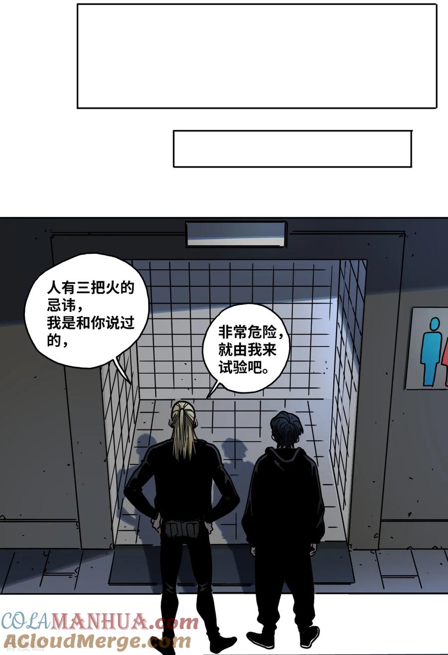 第25话露出獠牙-噩梦尽头-翻翻动漫（第7张）
