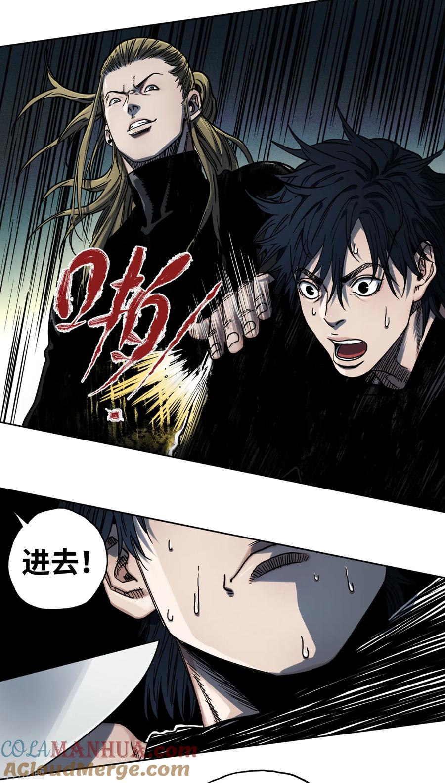 第25话露出獠牙-噩梦尽头-翻翻动漫（第23张）