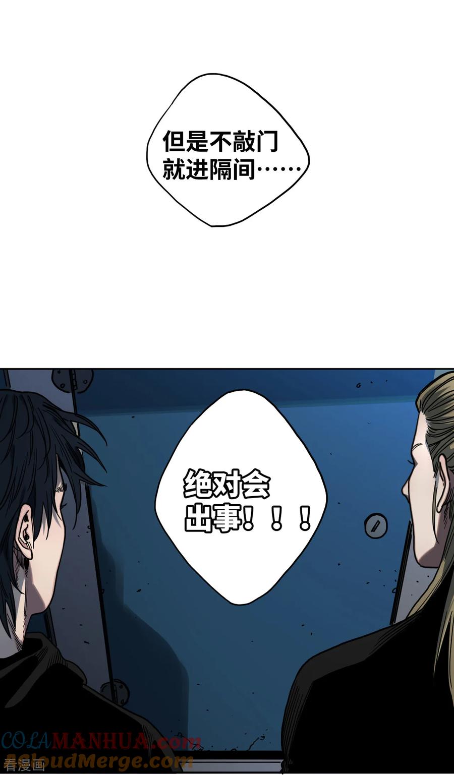 第25话露出獠牙-噩梦尽头-翻翻动漫（第13张）
