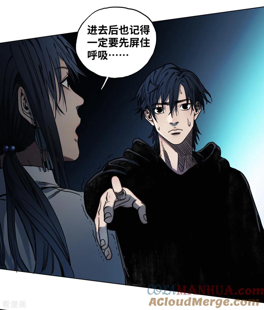 第26话代价-噩梦尽头-翻翻动漫（第7张）