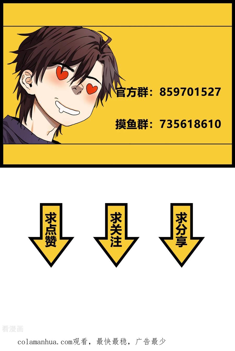 第26话代价-噩梦尽头-翻翻动漫（第26张）