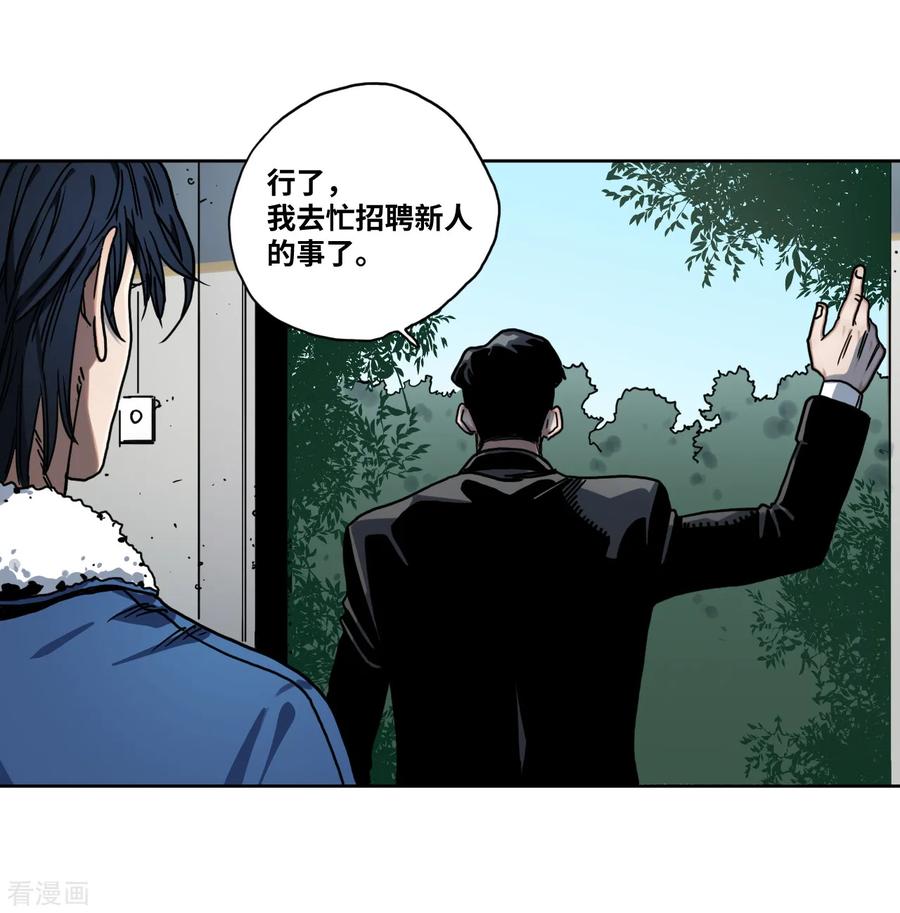 第26话代价-噩梦尽头-翻翻动漫（第20张）