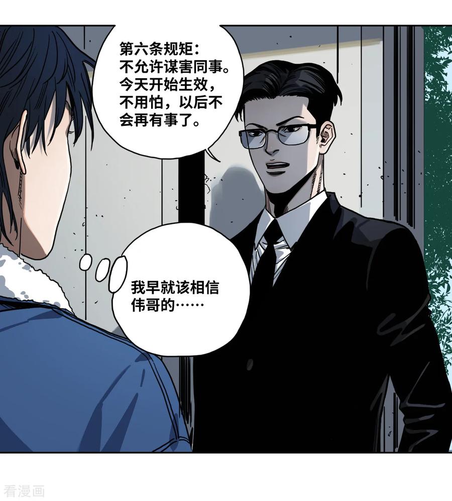 第26话代价-噩梦尽头-翻翻动漫（第18张）