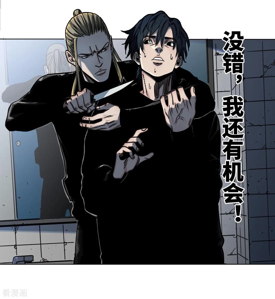 第26话代价-噩梦尽头-翻翻动漫（第4张）