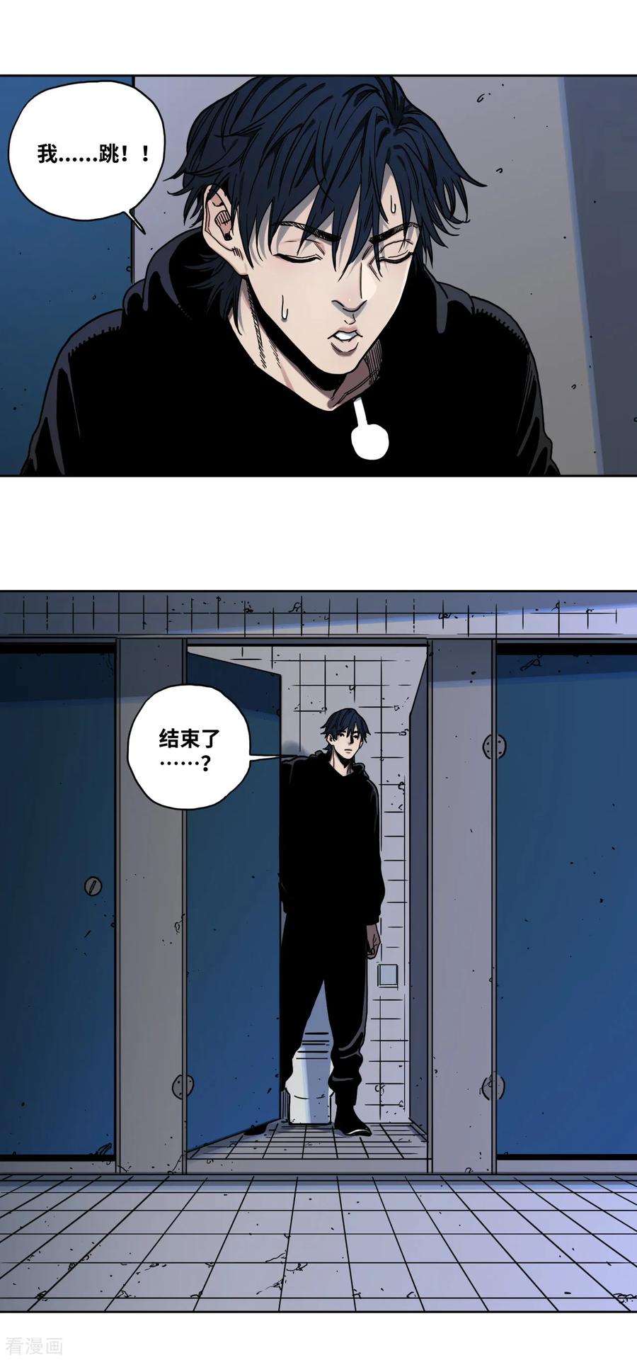 第26话代价-噩梦尽头-翻翻动漫（第14张）