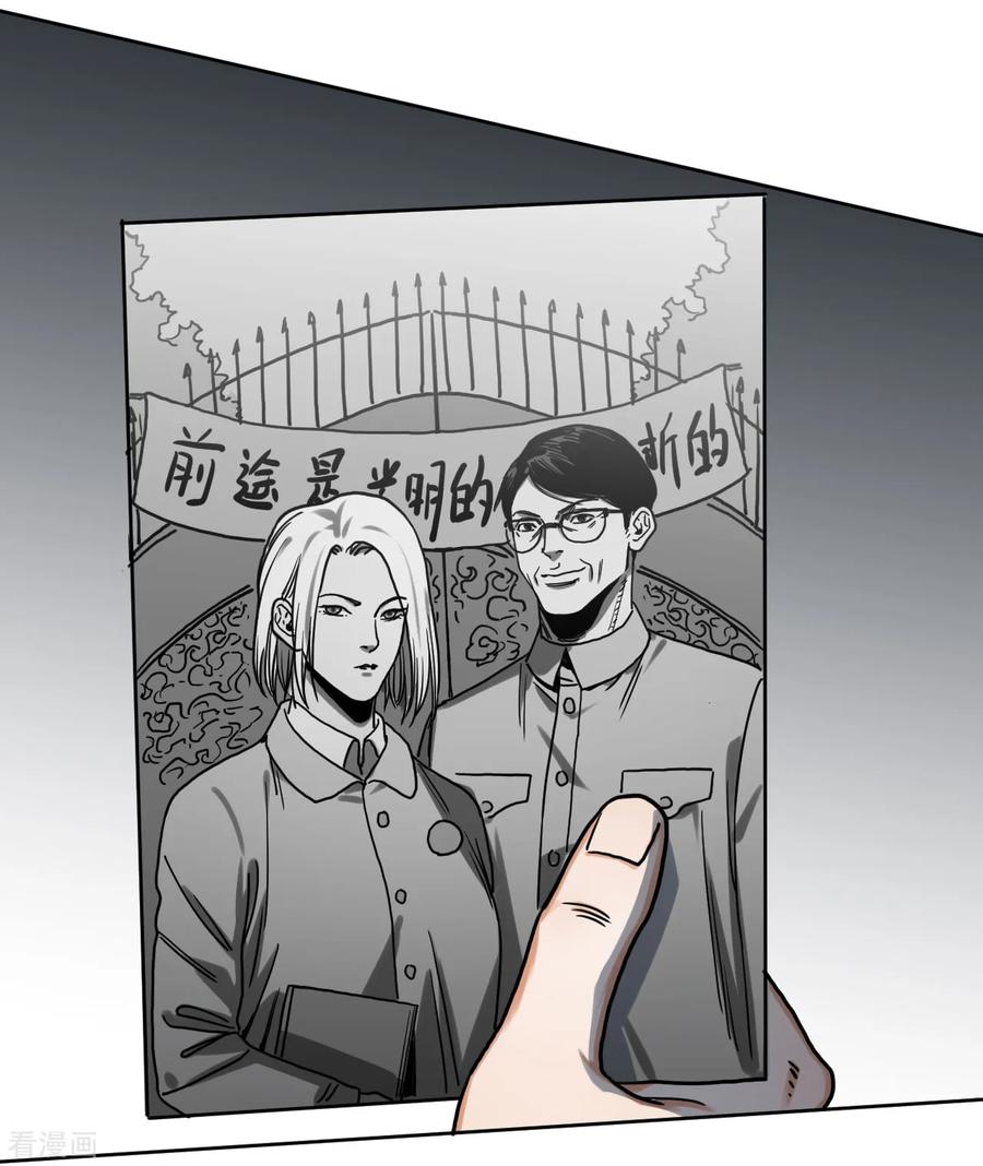 第27话黄琦的过去-噩梦尽头-翻翻动漫（第20张）