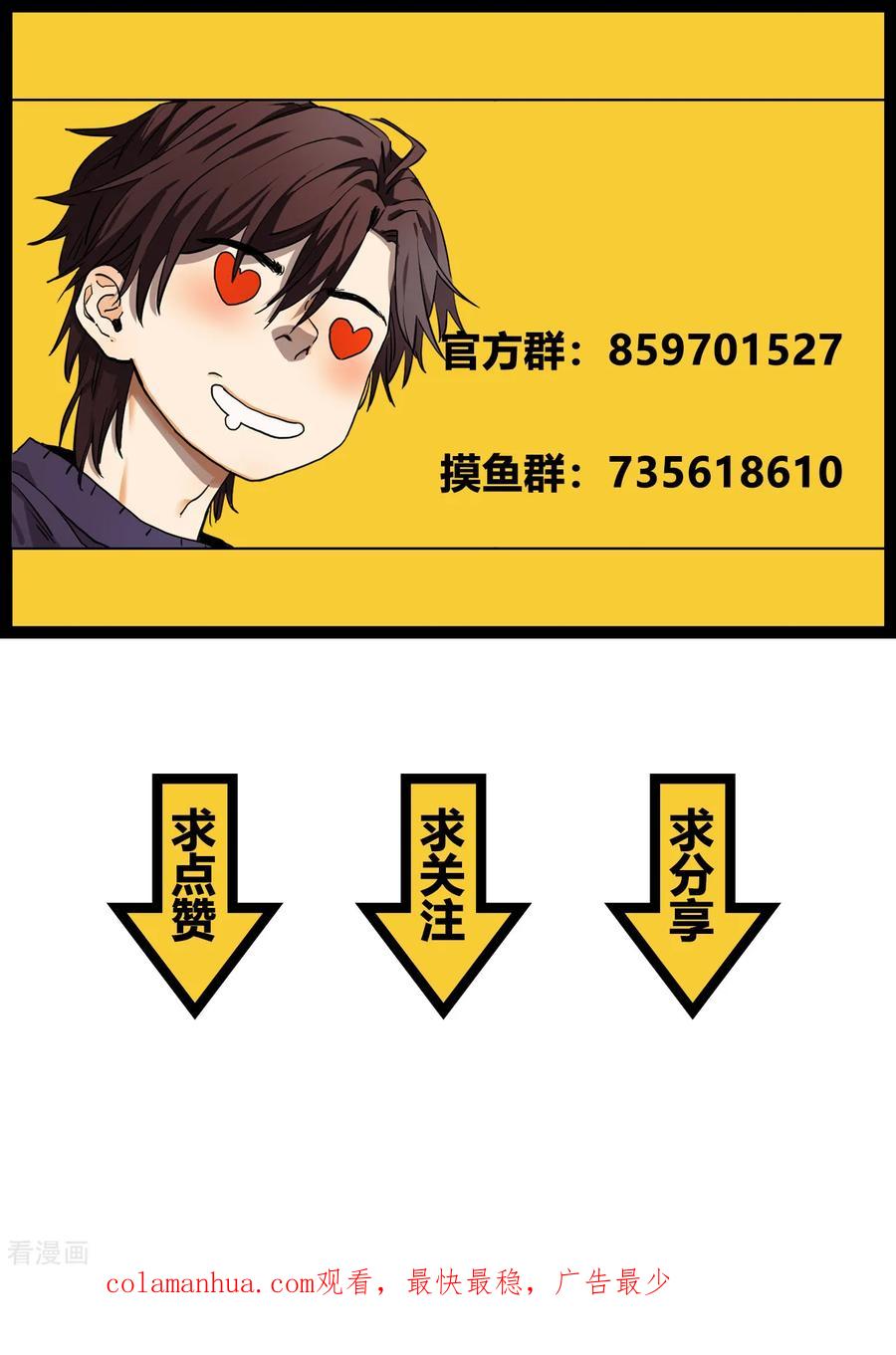 第27话黄琦的过去-噩梦尽头-翻翻动漫（第26张）