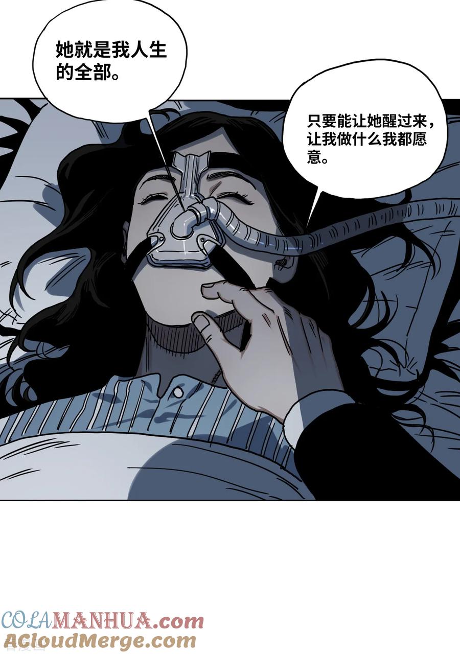 第27话黄琦的过去-噩梦尽头-翻翻动漫（第15张）