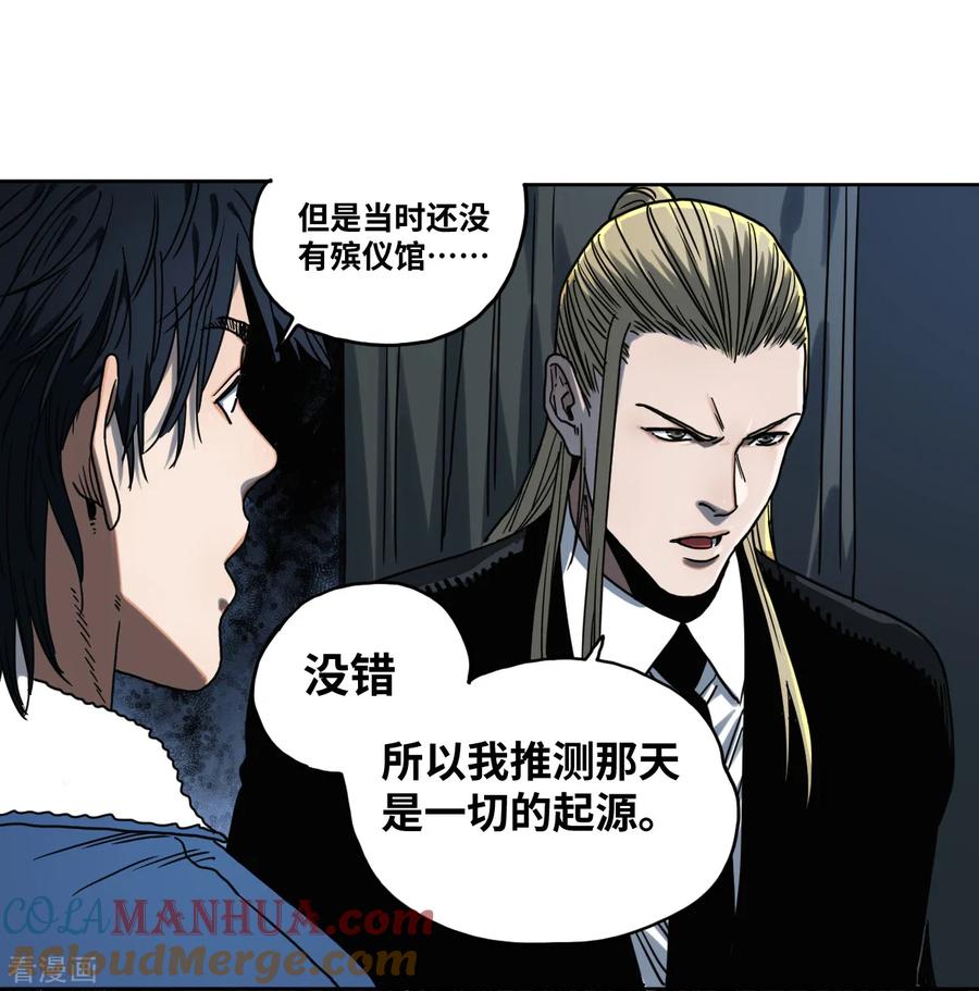 第28话请你帮助我-噩梦尽头-翻翻动漫（第7张）