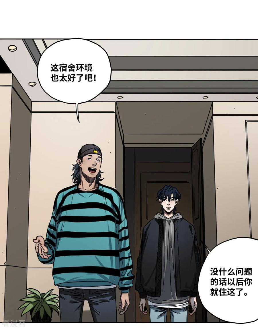 第29话第七条规矩-噩梦尽头-翻翻动漫（第6张）