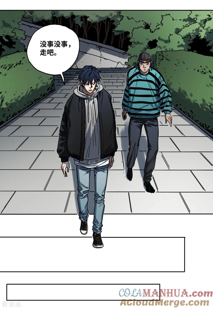 第29话第七条规矩-噩梦尽头-翻翻动漫（第5张）