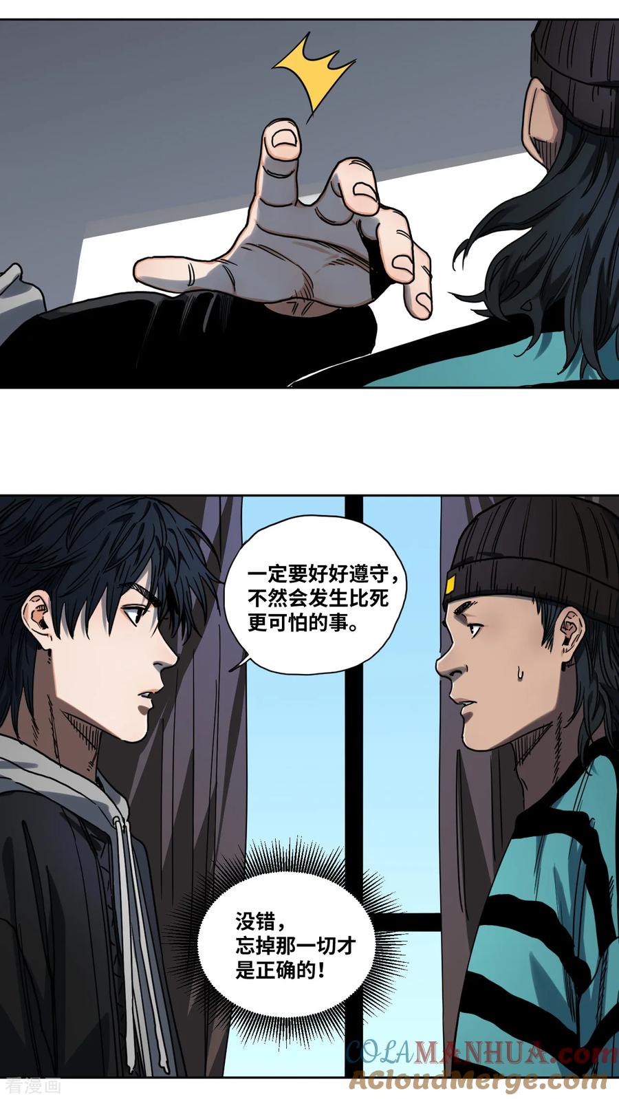 第29话第七条规矩-噩梦尽头-翻翻动漫（第11张）