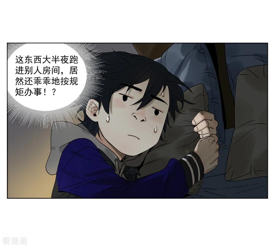 第3话神秘黑潮-噩梦尽头-翻翻动漫（第8张）