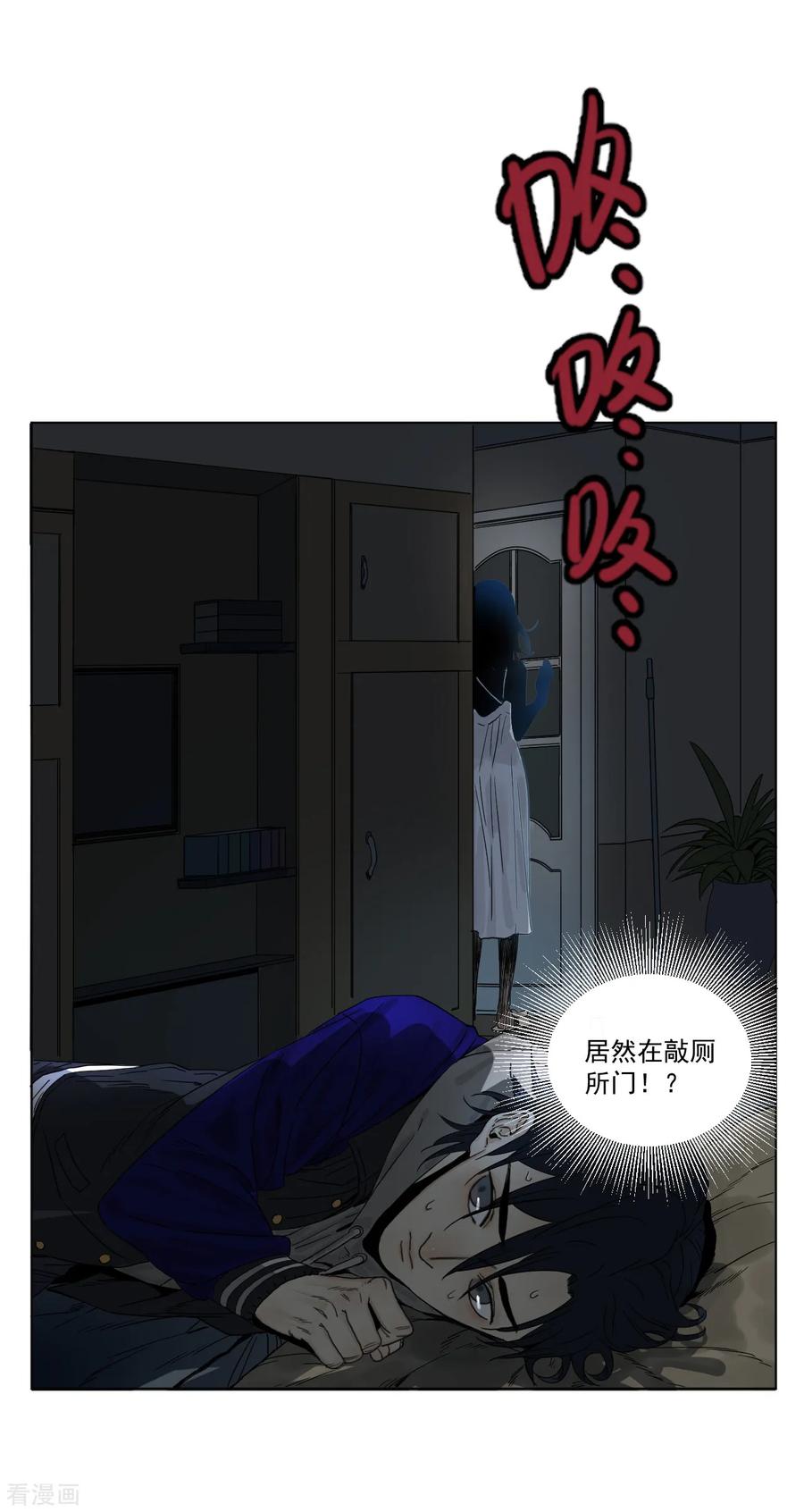 第3话神秘黑潮-噩梦尽头-翻翻动漫（第6张）