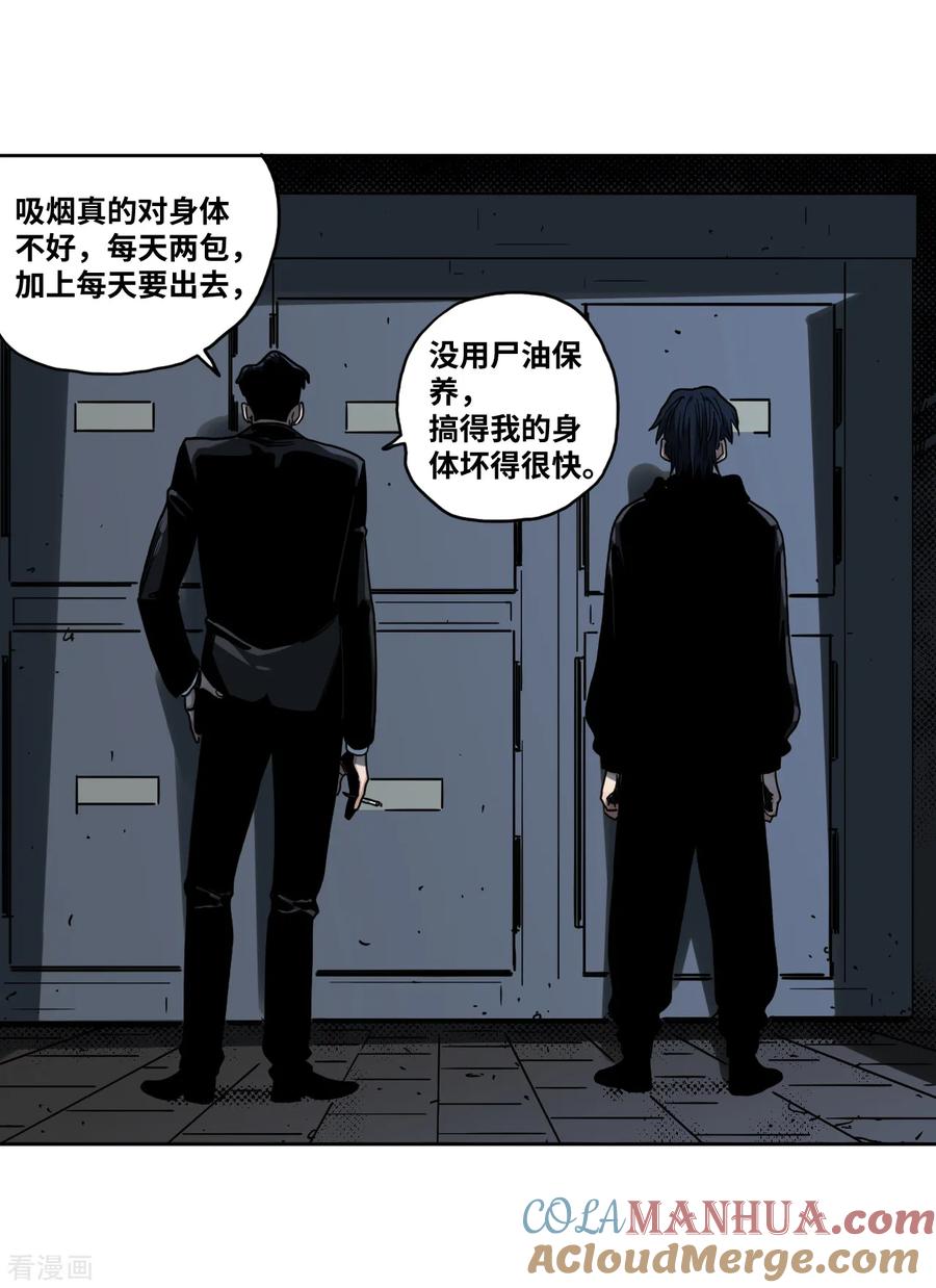 第30话沈芸再现-噩梦尽头-翻翻动漫（第3张）