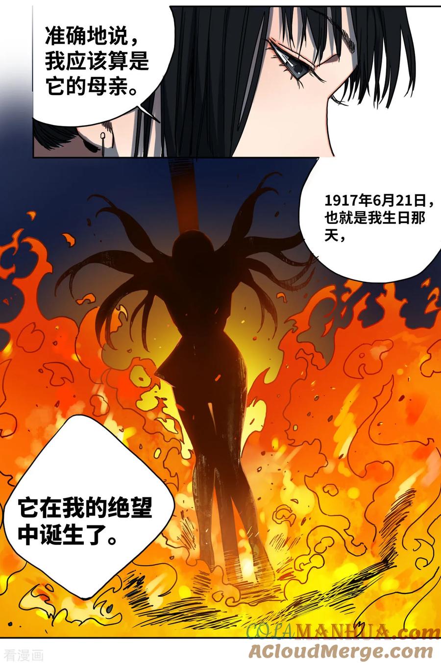 第31话无间地狱-噩梦尽头-翻翻动漫（第11张）