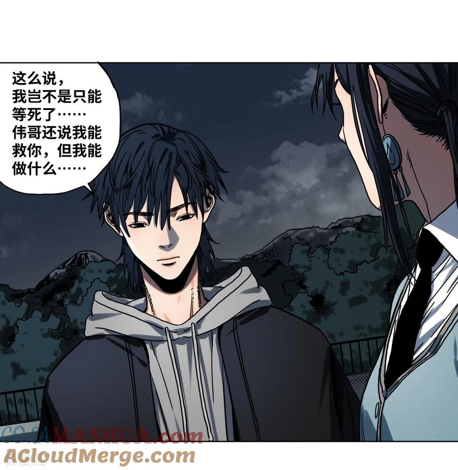 第31话无间地狱-噩梦尽头-翻翻动漫（第13张）