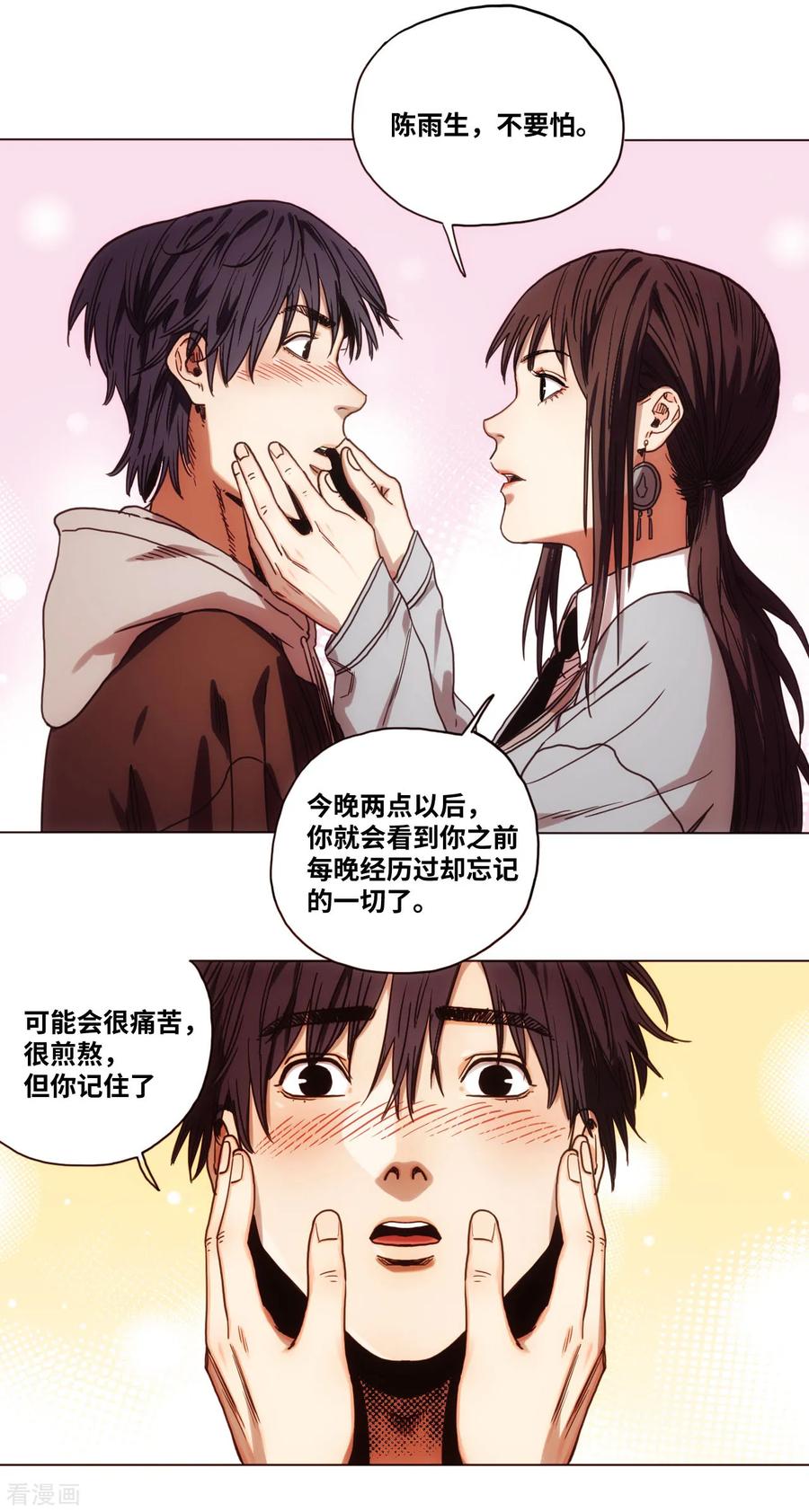 第31话无间地狱-噩梦尽头-翻翻动漫（第14张）