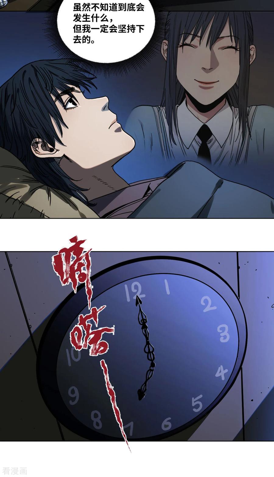 第31话无间地狱-噩梦尽头-翻翻动漫（第18张）