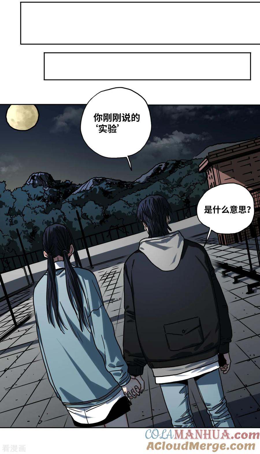 第31话无间地狱-噩梦尽头-翻翻动漫（第7张）