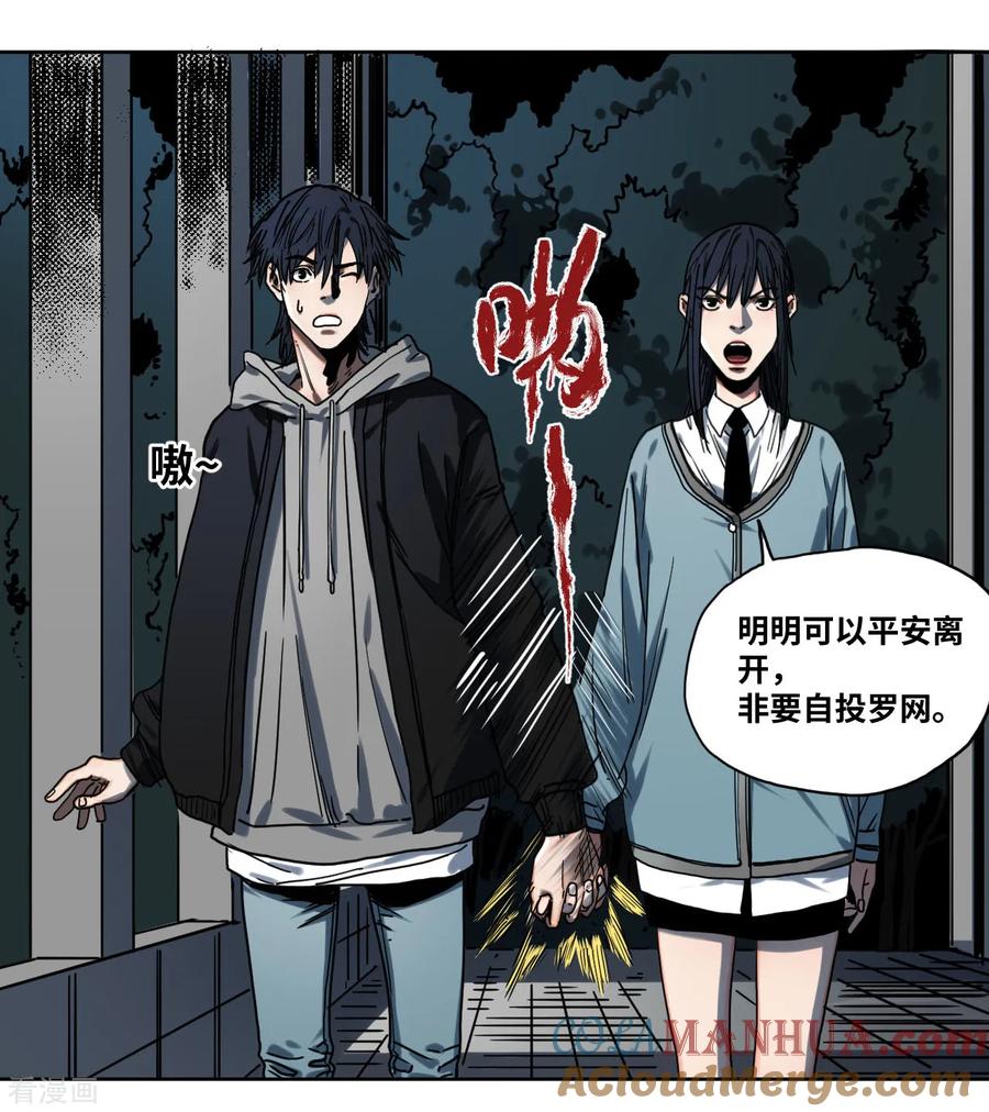 第31话无间地狱-噩梦尽头-翻翻动漫（第5张）