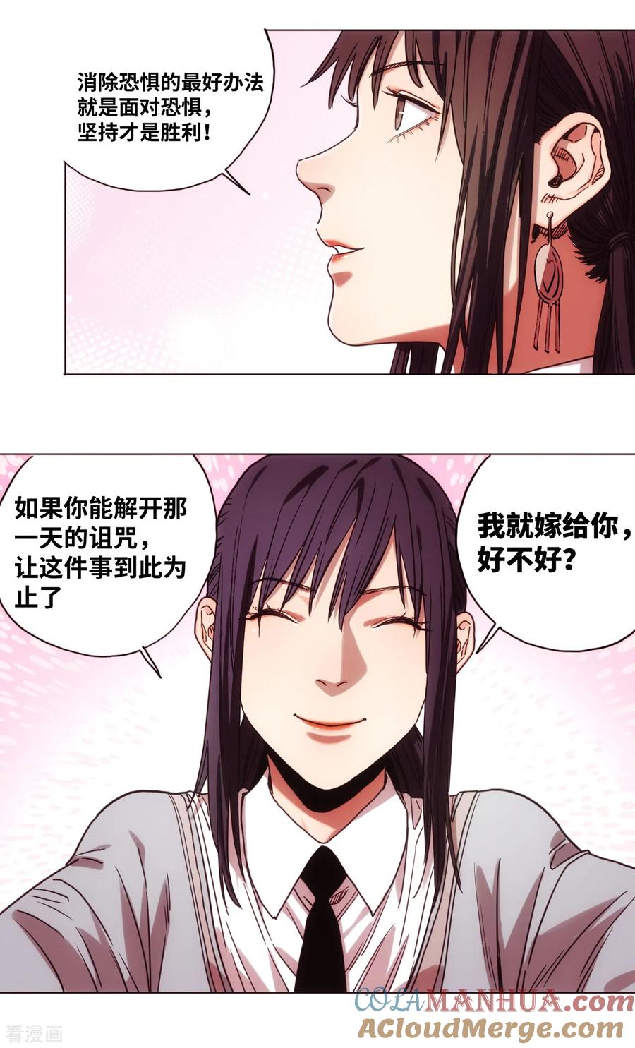 第31话无间地狱-噩梦尽头-翻翻动漫（第15张）