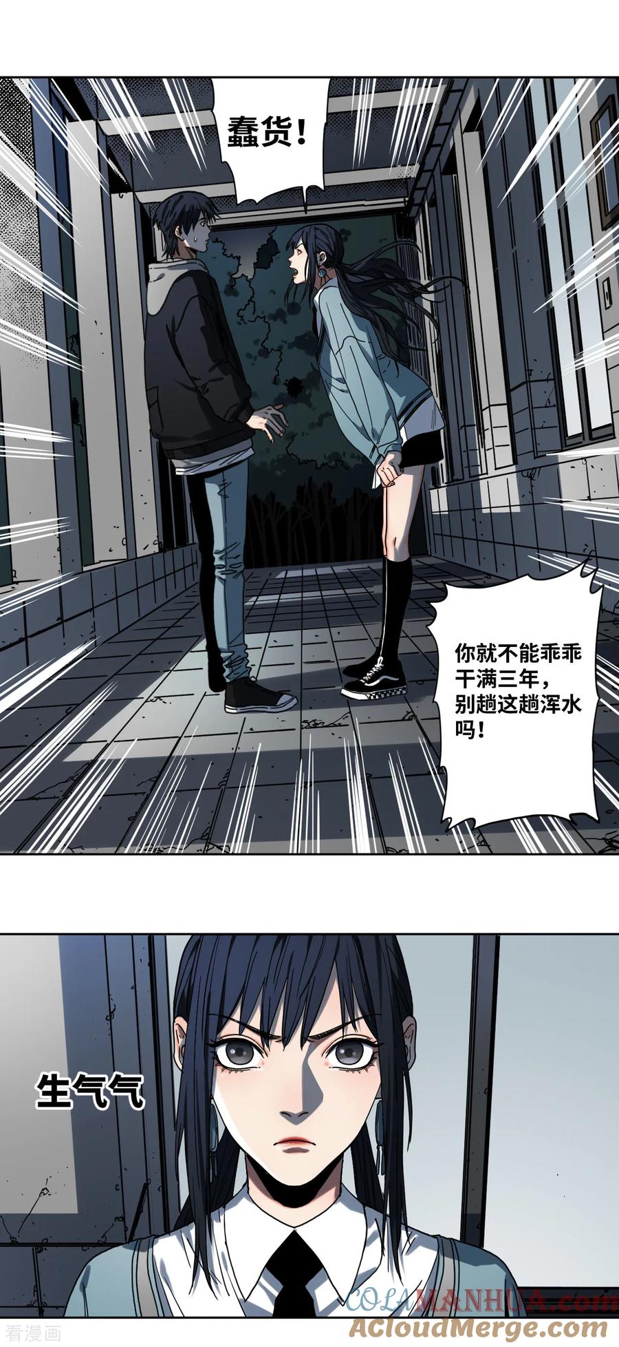 第31话无间地狱-噩梦尽头-翻翻动漫（第3张）