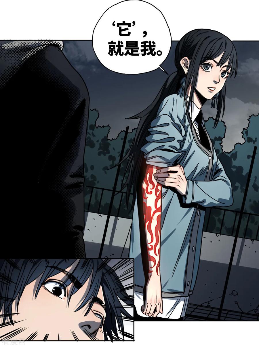 第31话无间地狱-噩梦尽头-翻翻动漫（第10张）
