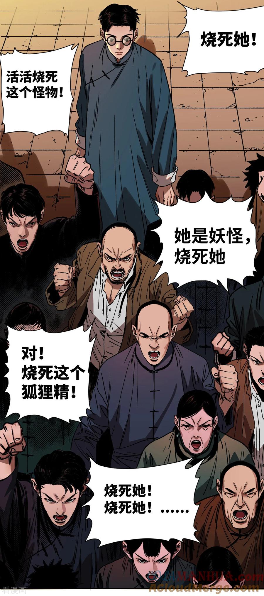 第33话黄昏时刻-噩梦尽头-翻翻动漫（第7张）